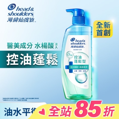 海倫仙度絲 海倫仙度絲頭皮護理洗髮露控油蓬鬆 650g