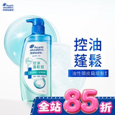 海倫仙度絲 海倫仙度絲頭皮護理洗髮露控油蓬鬆 650g image