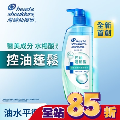 海倫仙度絲 海倫仙度絲頭皮護理洗髮露控油蓬鬆 650g