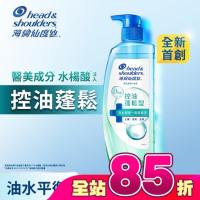 海倫仙度絲 - 海倫仙度絲頭皮護理洗髮露控油蓬鬆 650g