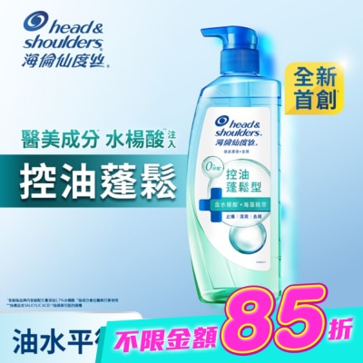 海倫仙度絲 - 海倫仙度絲頭皮護理洗髮露控油蓬鬆 650g image
