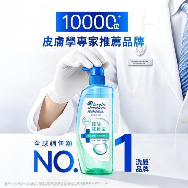 海倫仙度絲頭皮護理洗髮露控油蓬鬆 650g image
