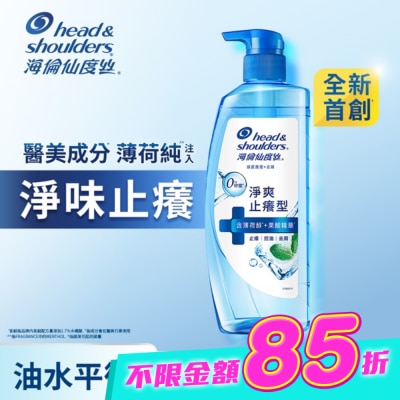 海倫仙度絲 - 海倫仙度絲頭皮護理洗髮露淨爽止癢 650g image