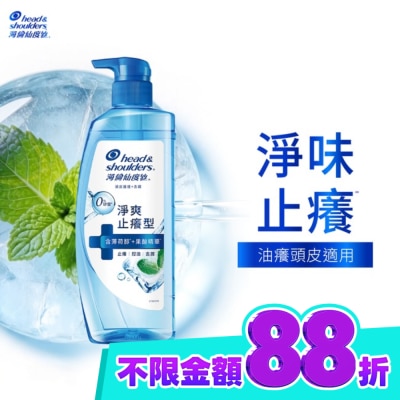 海倫仙度絲 海倫仙度絲頭皮護理洗髮露淨爽止癢 650g image