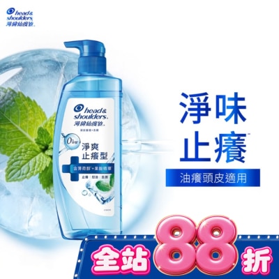 海倫仙度絲 海倫仙度絲頭皮護理洗髮露淨爽止癢 650g image
