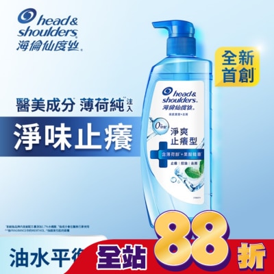 海倫仙度絲 - 海倫仙度絲頭皮護理洗髮露淨爽止癢 650g