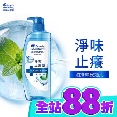 海倫仙度絲 海倫仙度絲頭皮護理洗髮露淨爽止癢 650g image