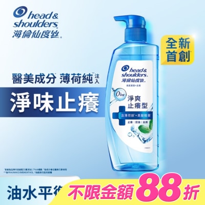 海倫仙度絲 - 海倫仙度絲頭皮護理洗髮露淨爽止癢 650g