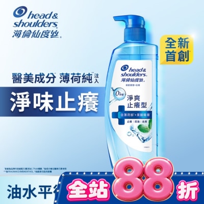 海倫仙度絲 - 海倫仙度絲頭皮護理洗髮露淨爽止癢 650g image
