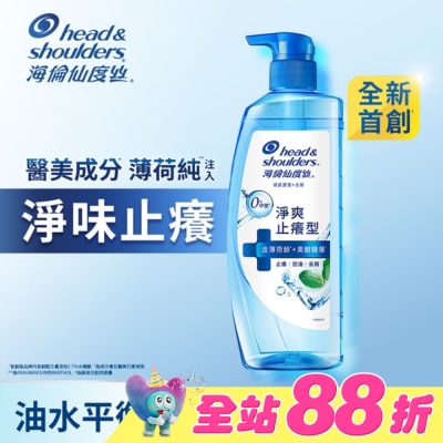 海倫仙度絲 - 海倫仙度絲頭皮護理洗髮露淨爽止癢 650g