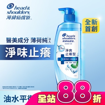海倫仙度絲 - 海倫仙度絲頭皮護理洗髮露淨爽止癢 650g