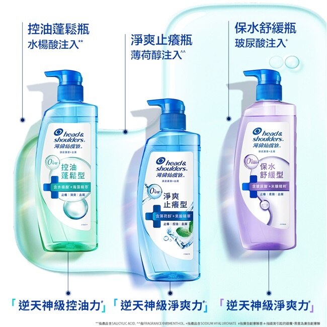 海倫仙度絲頭皮護理洗髮露淨爽止癢 650g