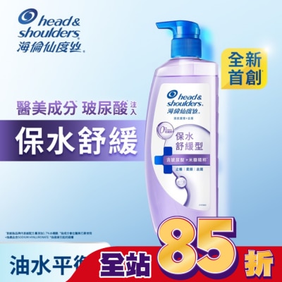 海倫仙度絲 海倫仙度絲頭皮護理洗髮露保水舒緩 650g