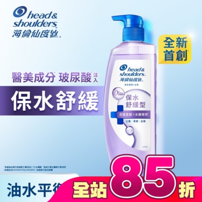海倫仙度絲 - 海倫仙度絲頭皮護理洗髮露保水舒緩 650g