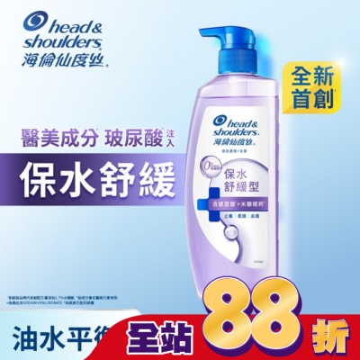 海倫仙度絲 海倫仙度絲頭皮護理洗髮露保水舒緩 650g