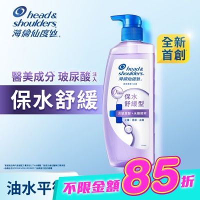 海倫仙度絲 - 海倫仙度絲頭皮護理洗髮露保水舒緩 650g image