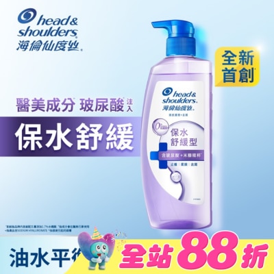海倫仙度絲 - 海倫仙度絲頭皮護理洗髮露保水舒緩 650g