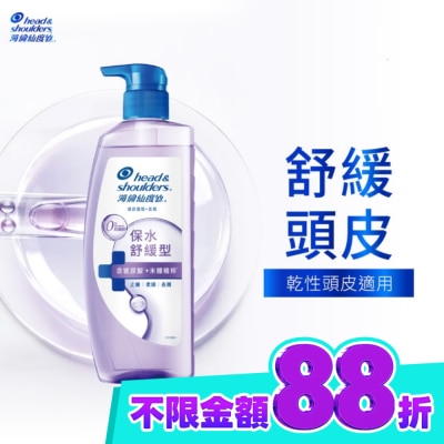 海倫仙度絲 海倫仙度絲頭皮護理洗髮露保水舒緩 650g image