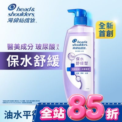 海倫仙度絲 - 海倫仙度絲頭皮護理洗髮露保水舒緩 650g image