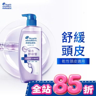 海倫仙度絲 海倫仙度絲頭皮護理洗髮露保水舒緩 650g image