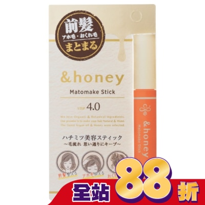 ＆honey &honey 蜂蜜瀏海定型刷-自然塑形 9g