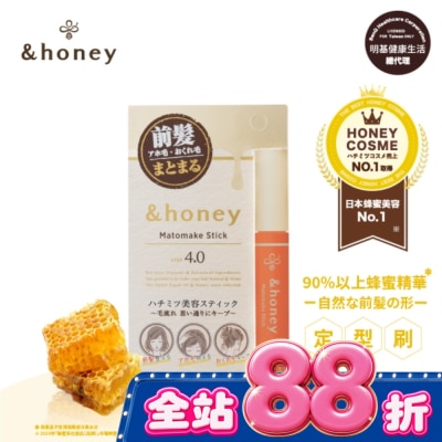 ＆honey - &honey 蜂蜜瀏海定型刷-自然塑形 9g image