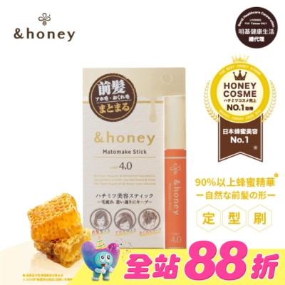 ＆honey - &honey 蜂蜜瀏海定型刷-自然塑形 9g