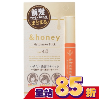 ＆honey &honey 蜂蜜瀏海定型刷-自然塑形 9g