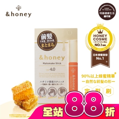 ＆honey - &honey 蜂蜜瀏海定型刷-自然塑形 9g