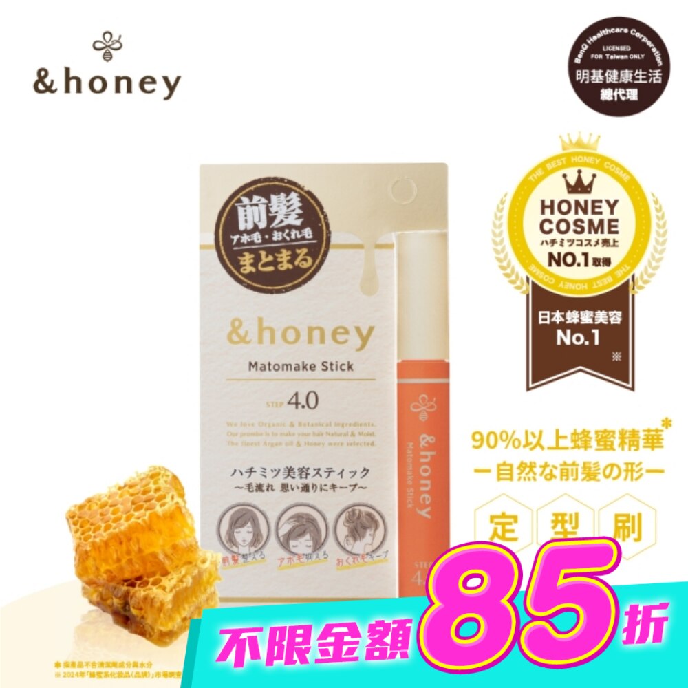 &honey 蜂蜜瀏海定型刷-自然塑形 9g image
