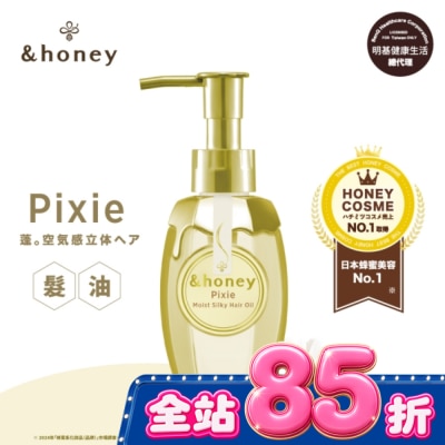 ＆honey &honey Pixie白花蜂蜜豐盈髮油3.0 100ml image
