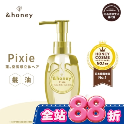 ＆honey &honey Pixie白花蜂蜜豐盈髮油3.0 100ml image