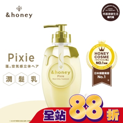 ＆honey - &honey Pixie白花蜂蜜豐盈潤髮乳2.0 440ml