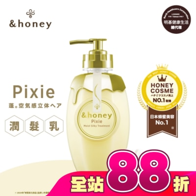 ＆honey - &honey Pixie白花蜂蜜豐盈潤髮乳2.0 440ml