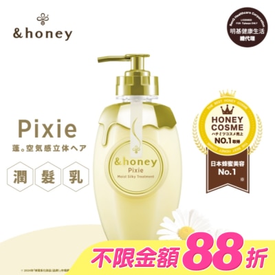 ＆honey - &honey Pixie白花蜂蜜豐盈潤髮乳2.0 440ml