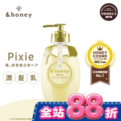 ＆honey &honey Pixie白花蜂蜜豐盈潤髮乳2.0 440ml image