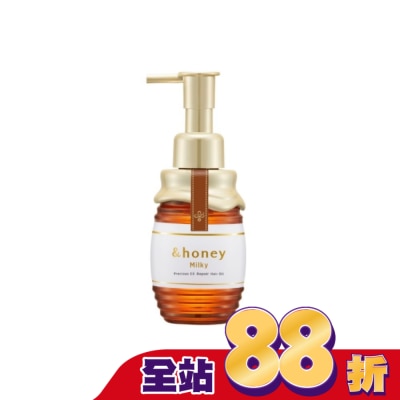 ＆honey &honey Milky莓果蜂蜜極潤髮油3.0 100ml