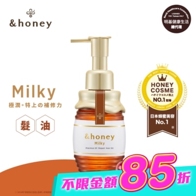 ＆honey - &honey Milky莓果蜂蜜極潤髮油3.0 100ml image