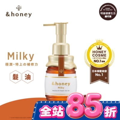 ＆honey &honey Milky莓果蜂蜜極潤髮油3.0 100ml image
