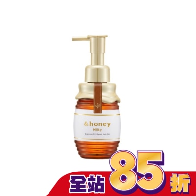 ＆honey &honey Milky莓果蜂蜜極潤髮油3.0 100ml