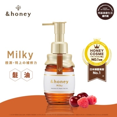 ＆honey &honey Milky莓果蜂蜜極潤髮油3.0 100ml