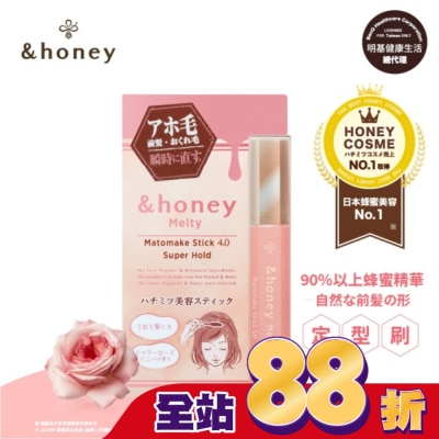 ＆honey - &honey Melty玫瑰蜂蜜瀏海定型刷-持久定型 9g