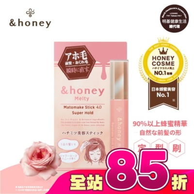 ＆honey - &honey Melty玫瑰蜂蜜瀏海定型刷-持久定型 9g
