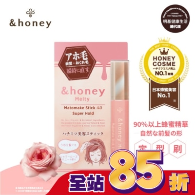 ＆honey - &honey Melty玫瑰蜂蜜瀏海定型刷-持久定型 9g