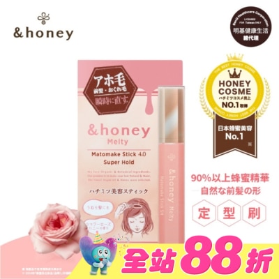 ＆honey - &honey Melty玫瑰蜂蜜瀏海定型刷-持久定型 9g