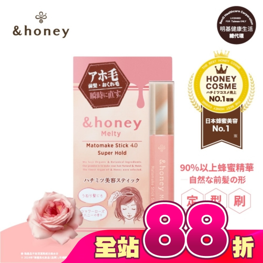 &honey Melty玫瑰蜂蜜瀏海定型刷-持久定型 9g