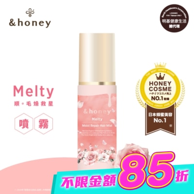 ＆honey - &honey Melty玫瑰蜂蜜柔順護髮噴霧 100ml image