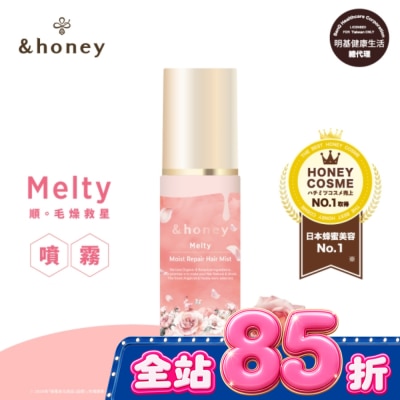 ＆honey &honey Melty玫瑰蜂蜜柔順護髮噴霧 100ml image