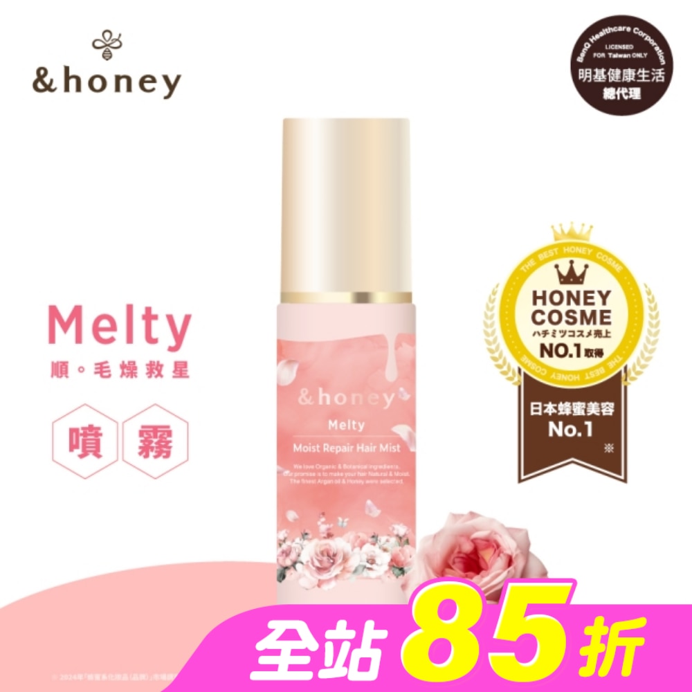 &honey Melty玫瑰蜂蜜柔順護髮噴霧 100ml