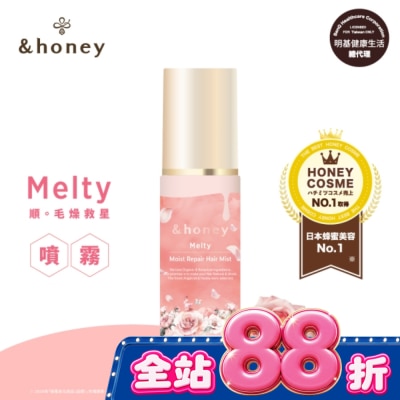 ＆honey - &honey Melty玫瑰蜂蜜柔順護髮噴霧 100ml image